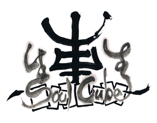 生生生生-soul cube-